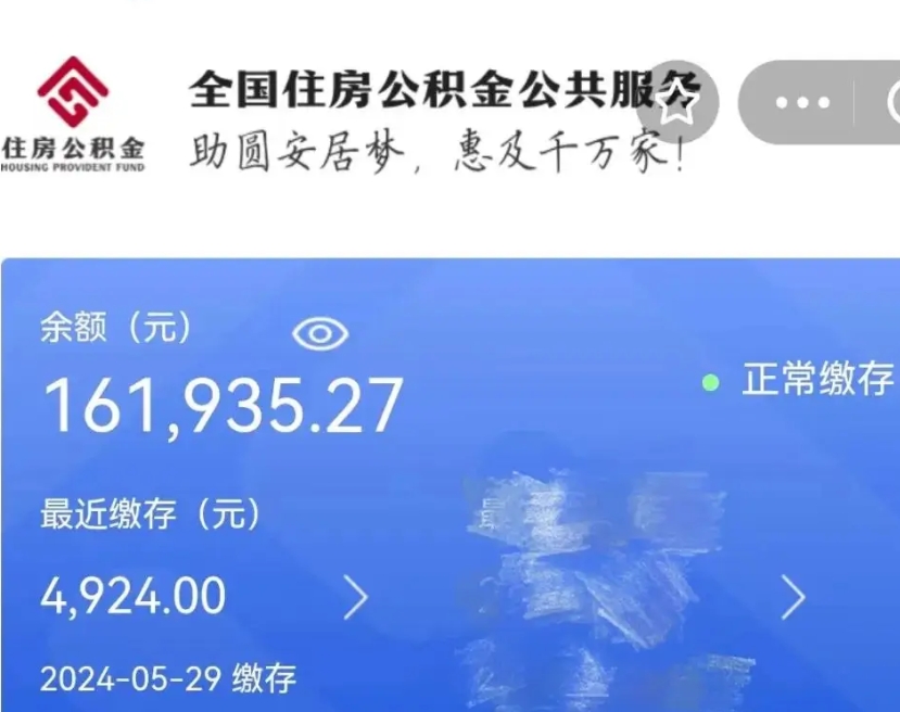 南充个人公积金怎么提取现金（这样提取个人公积金）